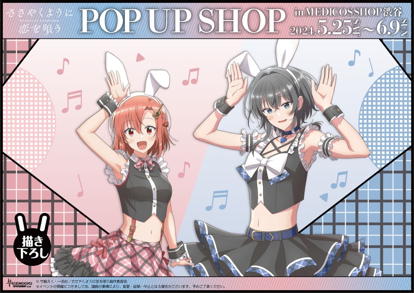 2girls, animal_ear_hairband, animal_ears, arm_up, armlet, asanagi_yori, belt, belt_buckle