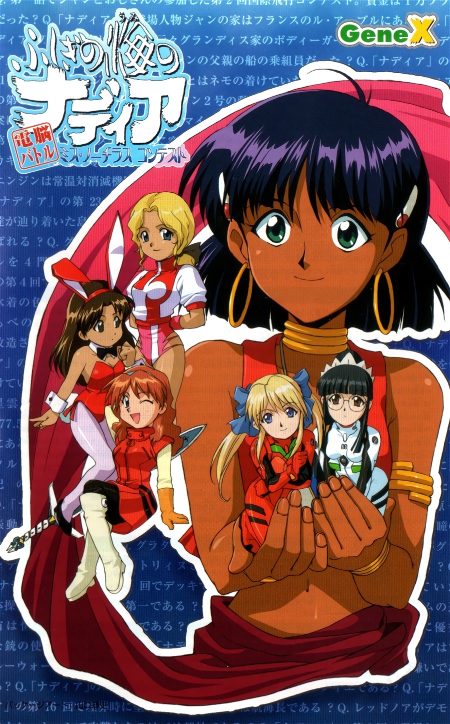 6+girls, aged_up, animal_ears, armlet, arms_behind_back, artist_request, ayanami_rei, ayanami_rei_(cosplay), biker_clothes, black_footwear, black_hair, black_pants, blonde_hair, blue_background, blue_eyes, blue_hairband, blue_pendant, blunt_bangs, blunt_ends, blunt_sidelocks, boots, bracelet, brown_hair, buttoned_cuffs, buttons, character_request, clenched_hand, closed_mouth, collar, collarbone, company_connection, company_name, copyright_name, cosplay, cropped_torso, crossed_legs, cuffs, curly_hair, daicon_bunny_girl, daicon_bunny_girl_(cosplay), daicon_iv, dark-skinned_female, dark_skin, detached_collar, earrings, electra_(nadia), fake_animal_ears, fake_tail, flcl, fushigi_no_umi_no_nadia, gainax, gloves, gold_armlet, gold_bracelet, gold_earrings, golden_armlet, green_eyes, hair_intakes, hair_ornament, hair_tie, hairband, hairclip, haruhara_haruko, haruhara_haruko_(cosplay), head_tilt, highres, holding, hoop_earrings, jewelry, leotard, light_brown_hair, logo, long_hair, long_sidelocks, long_sleeves, looking_at_viewer, looking_to_the_side, maid_headdress, marie_en_carlsberg, mecha_pilot_suit, multiple_girls, nadia_la_arwall, neck_ring, necklace, neon_genesis_evangelion, non-web_source, nose, official_art, one_eye_closed, open_mouth, orange_gloves, pants, pantyhose, pendant, pink_leotard, pink_pantyhose, playboy_bunny, plugsuit_(evangelion), ponytail, puffy_sleeves, rabbit_ears, rabbit_tail, red_collar, red_gloves, red_leotard, red_sleeves, red_vest, scan, scan_artifacts, short_hair, sidelocks, single_stripe, sitting, smile, sofia_rockferd, souryuu_asuka_langley, souryuu_asuka_langley_(cosplay), straight_hair, striped_clothes, striped_leotard, sword, tail, takaya_noriko, takaya_noriko_(cosplay), text_background, top_wo_nerae!, top_wo_nerae!_(series), twintails, vertical-striped_clothes, vertical-striped_leotard, vest, weapon, white_collar, white_footwear, white_sleeves, white_wrist_cuffs, wrist_cuffs, yellow_sleeves, zipper_pull_tab