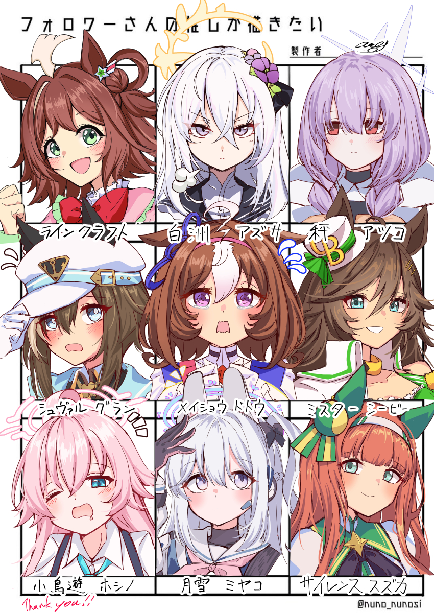 6+girls, :d, absurdres, ahoge, amaxa, animal_ears, atsuko_(blue_archive), azusa_(blue_archive), blue_archive, blue_eyes, blue_halo, brown_hair, cheval_grand_(grand_itineraire)_(umamusume), cheval_grand_(umamusume), commentary_request, crossed_bangs, ear_covers, ears_through_headwear, green_eyes, hair_between_eyes, hair_ornament, hairband, halo, hat, highres, horse_ears, horse_girl, hoshino_(blue_archive), long_hair, looking_at_viewer, meisho_doto_(turbulent_blue)_(umamusume), meisho_doto_(umamusume), mini_hat, miyako_(blue_archive), mr._c.b._(clear_bliss)_(umamusume), mr._c.b._(umamusume), multicolored_hair, multiple_girls, one_eye_closed, open_mouth, orange_hair, pink_hair, pink_hairband, pink_halo, purple_eyes, purple_hair, red_eyes, rhein_kraft_(dream_successor)_(umamusume), rhein_kraft_(umamusume), shirt, short_hair, silence_suzuka_(innocent_silence)_(umamusume), silence_suzuka_(umamusume), sleepy, smile, star_(symbol), star_hair_ornament, streaked_hair, translation_request, umamusume, white_hair, white_halo, white_hat, white_shirt, yawning, yellow_halo