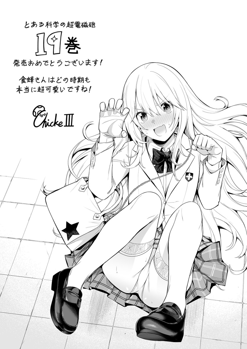 1girl, aged_down, ass, bag, blazer, blush, bow, bowtie, breasts, chicke_iii, commentary, emblem, greyscale, hair_spread_out, handbag, highres, jacket, large_breasts, loafers, long_hair, long_sleeves, looking_at_viewer, monochrome, on_floor, panties, paw_pose, plaid_clothes, plaid_skirt, scene_reference, school_emblem, school_uniform, shirt, shoes, shokuhou_misaki, skirt, solo, spider_web_print, star_(symbol), star_print, untranslatable_commentary, thighhighs, toaru_kagaku_no_railgun, toaru_kagaku_no_railgun_f, toaru_majutsu_no_index, tokiwadai_school_uniform, translation_request, underwear, winter_uniform