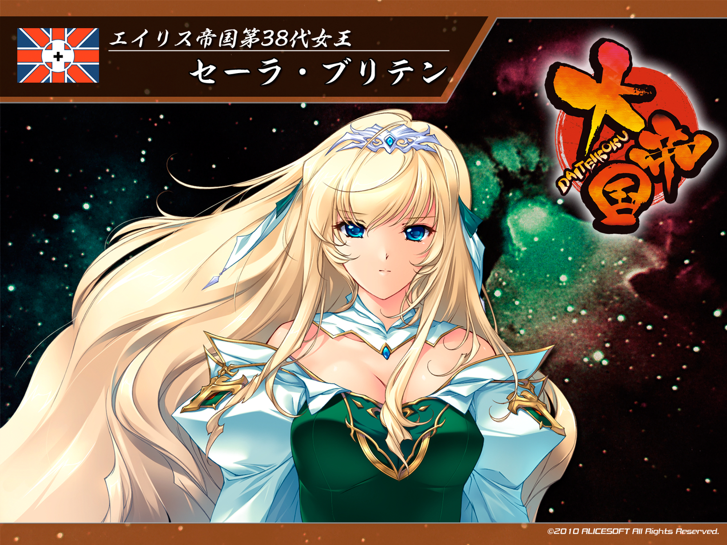 blonde_hair, blue_eyes, daiteikoku, long_hair, tagme