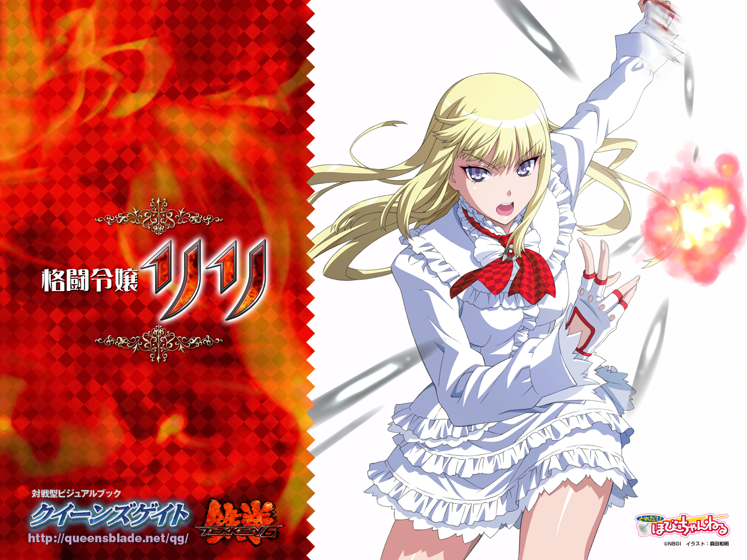 tagme, tekken