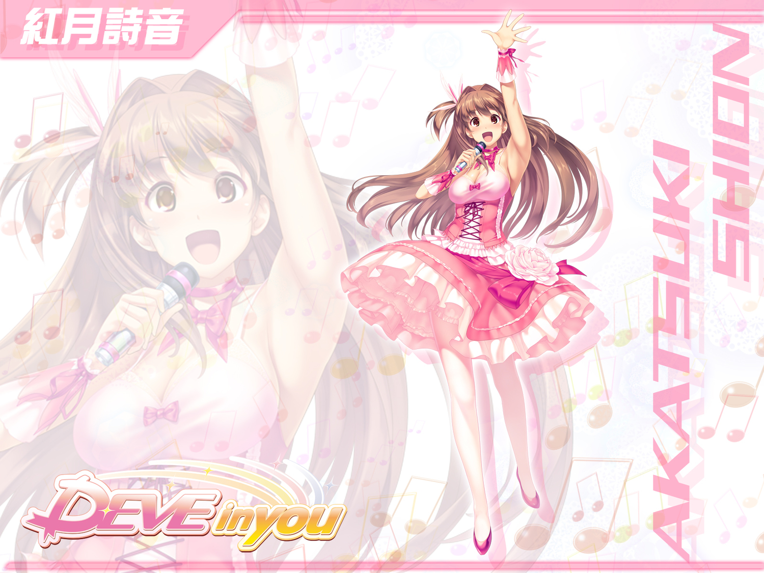 akatsuki_shion, brown_hair, d-eve_in_you, dress, gokokukyou, microphone, zoom_layer