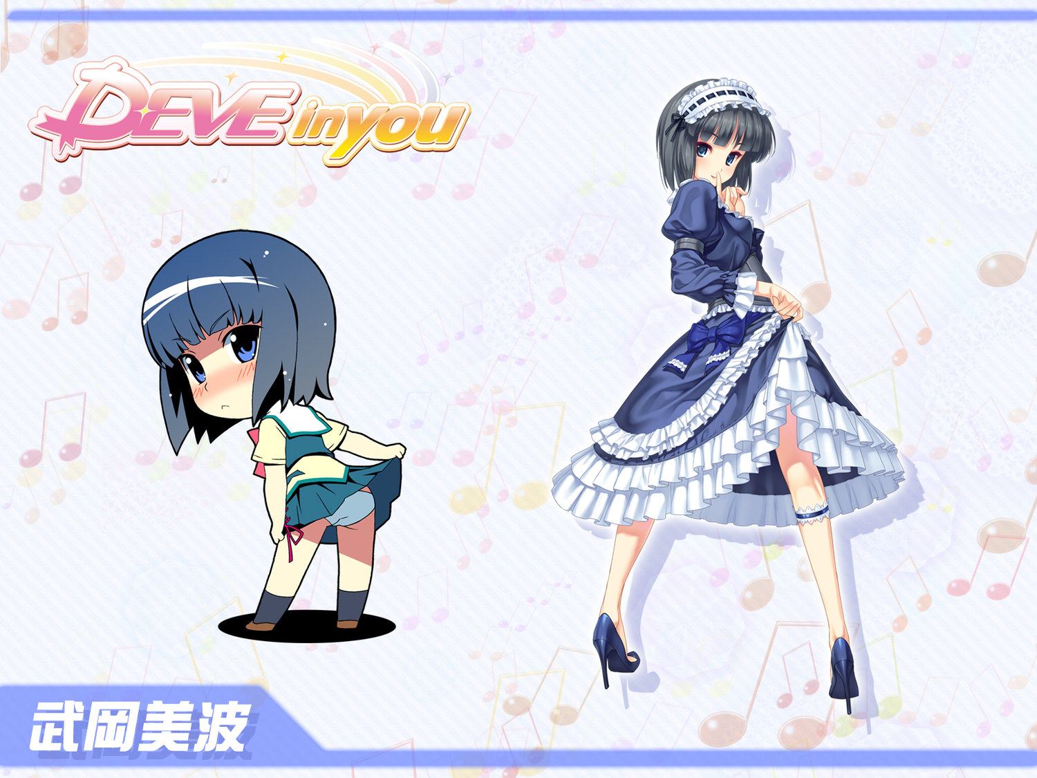 black_hair, blue_eyes, chibi, d-eve_in_you, dress, gokokukyou, panties, short_hair, skirt, skirt_lift, takeoka_minami, underwear