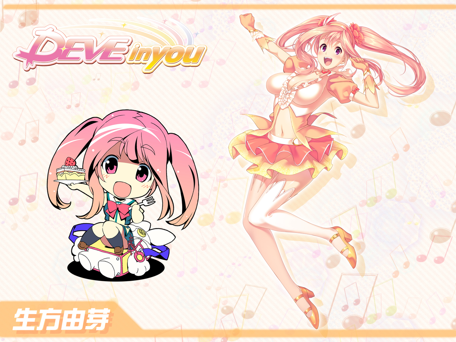 chibi, d-eve_in_you, gokokukyou, pink_hair, thighhighs, twintails, ubukata_yume