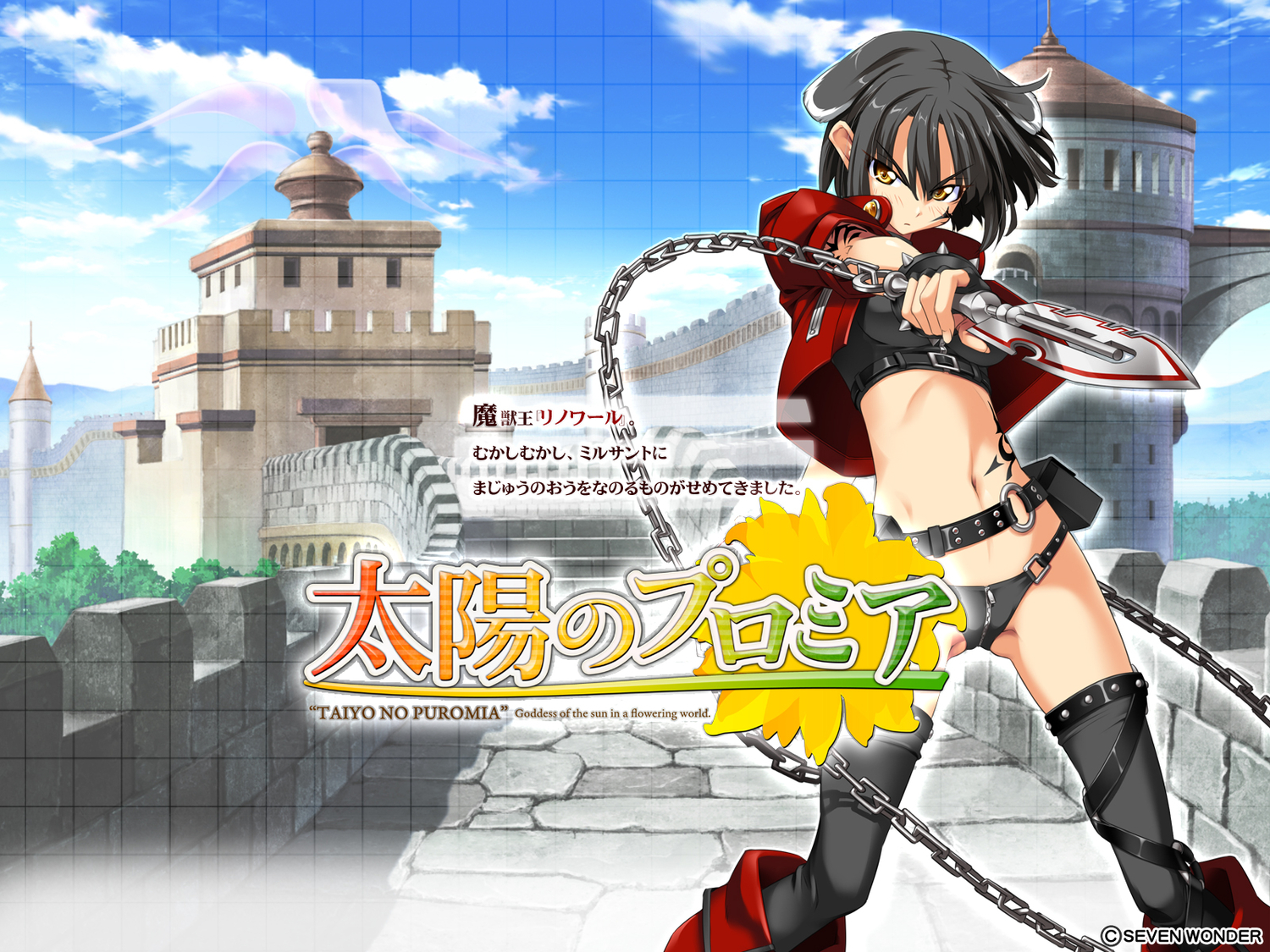 giselle_geraldine, taiyou_no_promia, takeya_masami