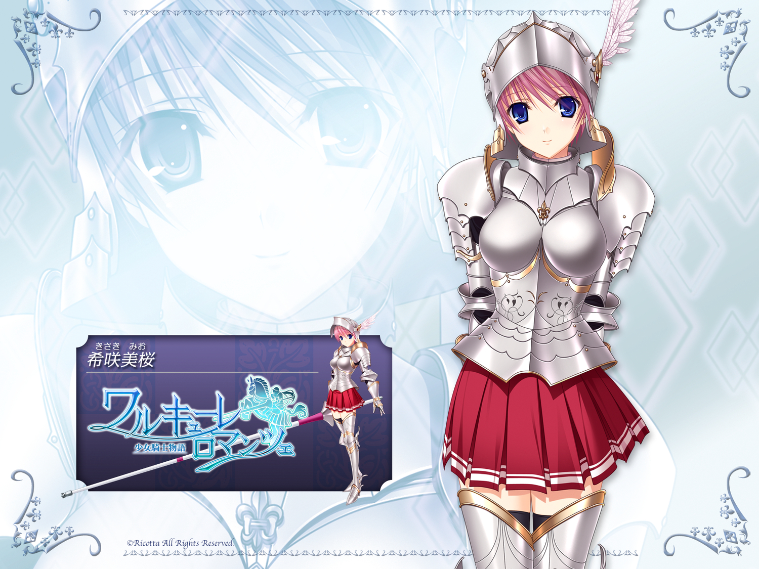 armor, blue_eyes, kisaki_mio, komori_kei, pink_hair, short_hair, skirt, walkure_romanze