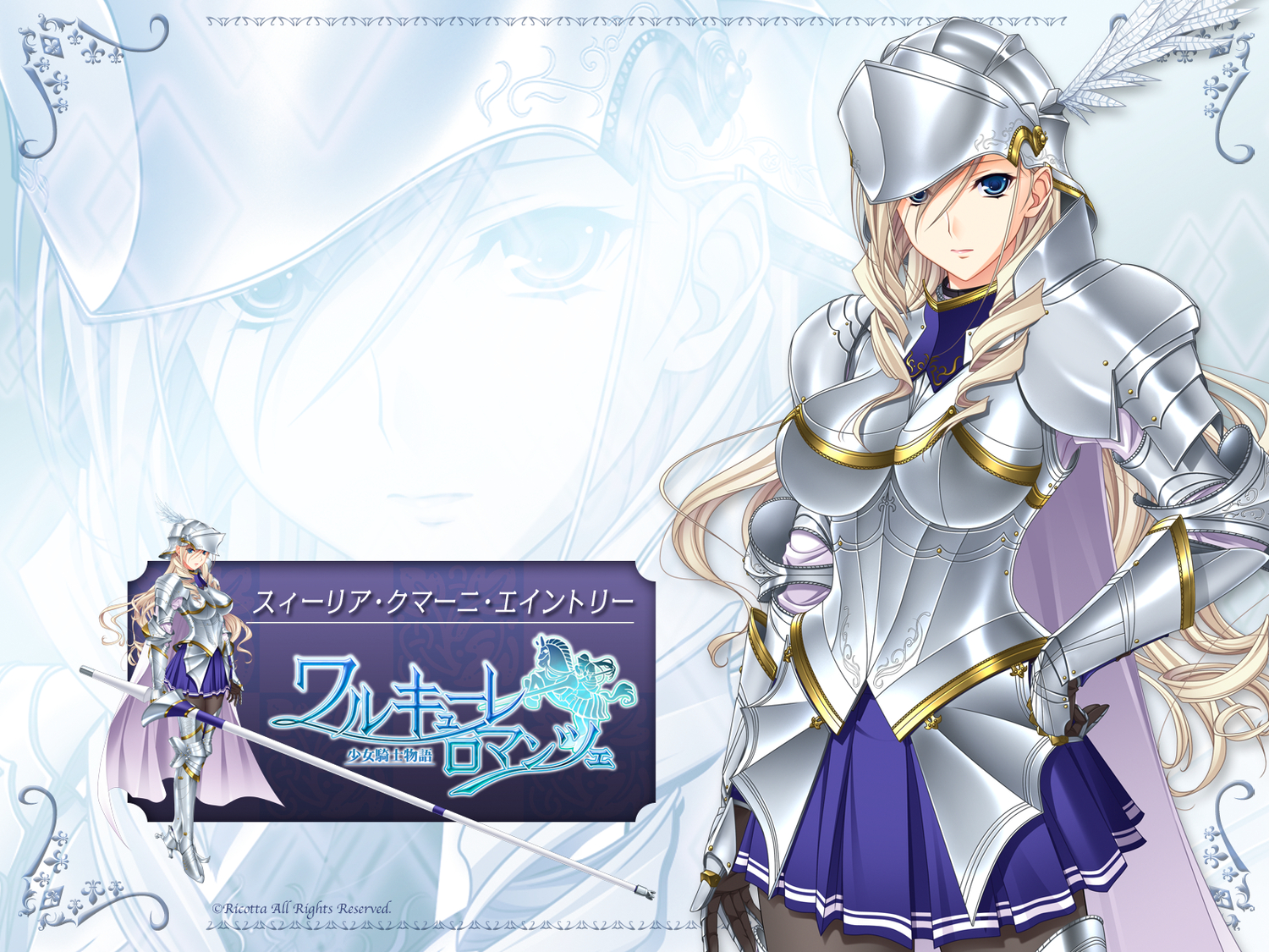 armor, blonde_hair, celia_cumani_aintree, komori_kei, long_hair, skirt, walkure_romanze