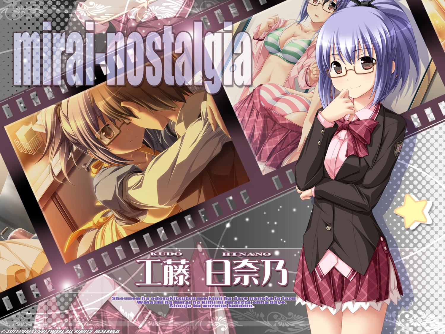 bikini, glasses, kudo_hinano, mirai_nostalgia, ponytail, purple_software, school_uniform, swimsuit
