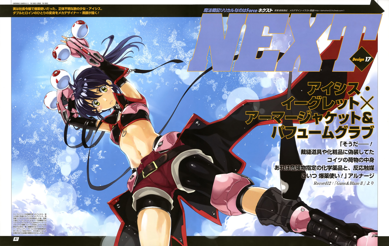 isis_eaglet, kurogin, mahou_senki_lyrical_nanoha_force, mahou_shoujo_lyrical_nanoha, scan