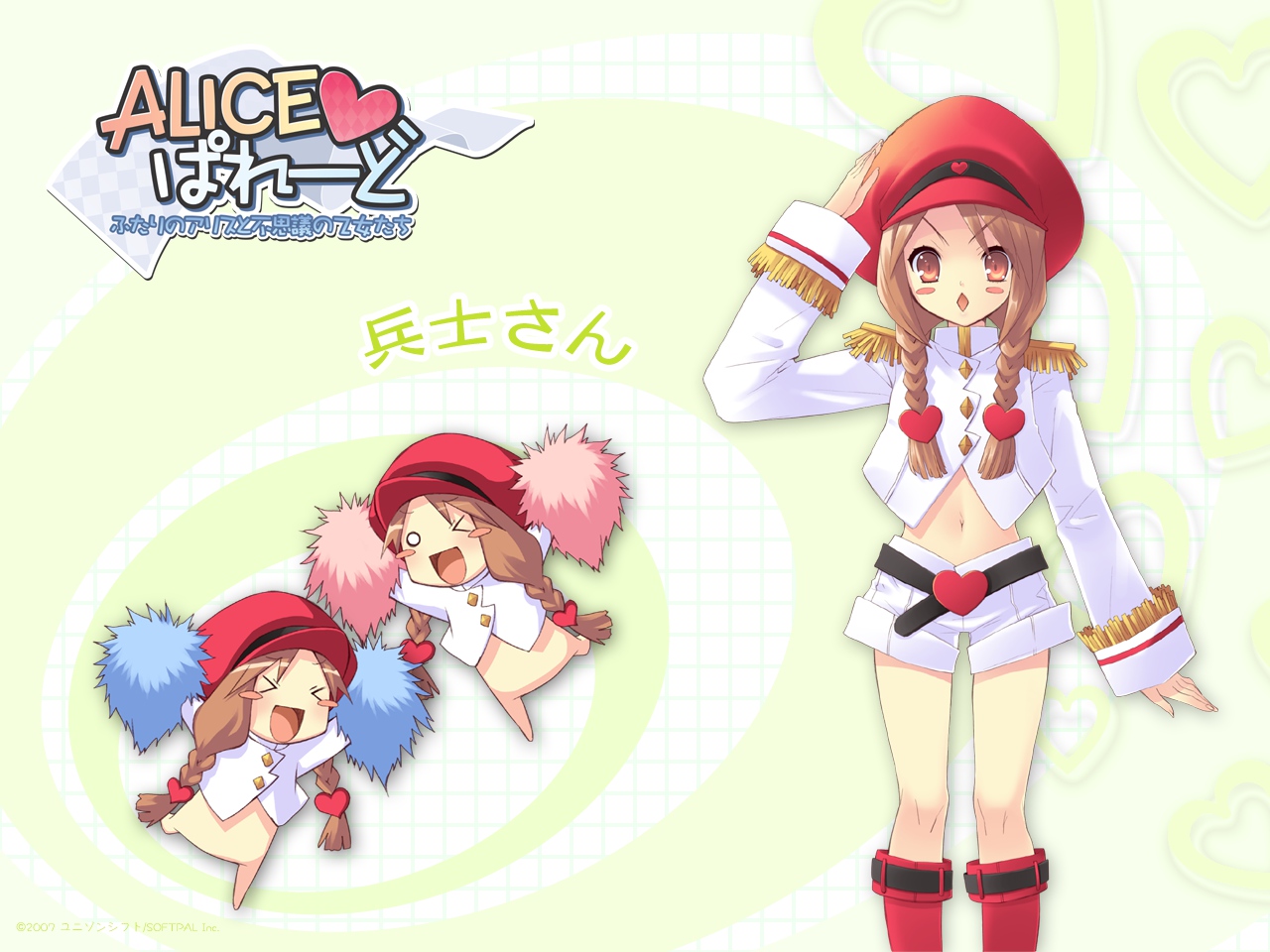 alice_parade, boots, bottomless, chibi, hat, heitaisan_rouge13, itou_noiji, logo, uniform, unisonshift