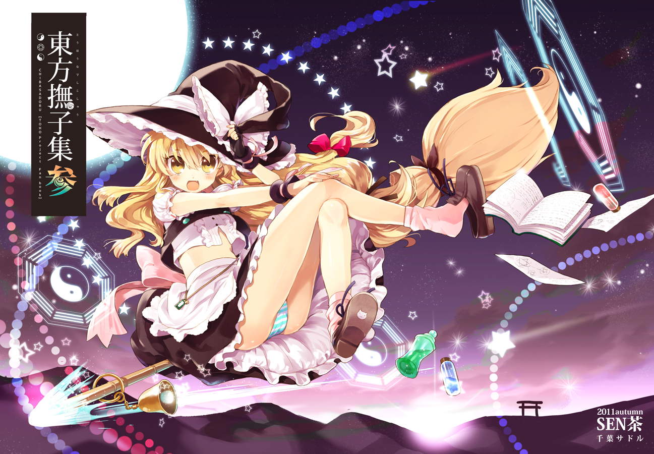 blonde_hair, chiba_sadoru, hat, kirisame_marisa, long_hair, magic, panties, skirt