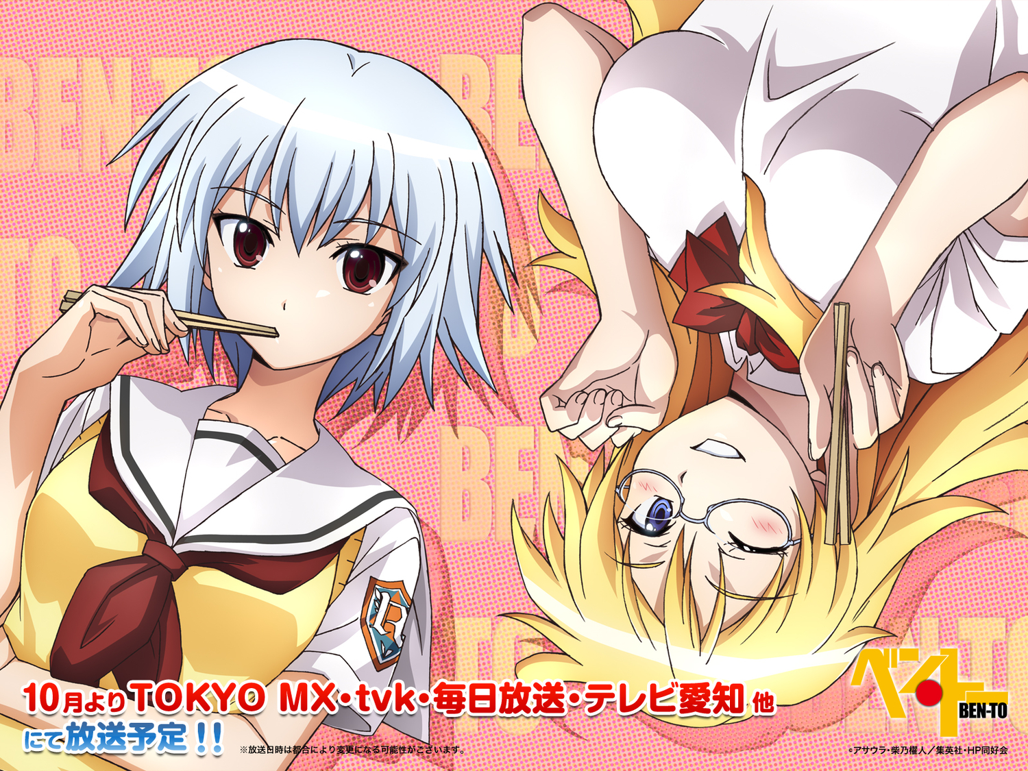 ben-to, blonde_hair, blue_eyes, brown_eyes, hirata_katsuzou, shaga_ayame, white_hair, yarizui_sen