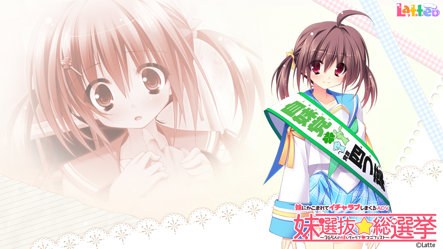 brown_hair, imouto_senbatsu☆sousenkyo, kamitsurugi_ouka, latte, red_eyes, school_uniform, tachibana_yotsuha, twintails