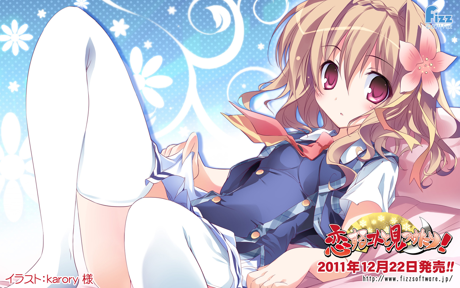 brown_hair, fizz, karory, koisuru_koto_to_mitsuketari, school_uniform, suzuse_satsuki, thighhighs