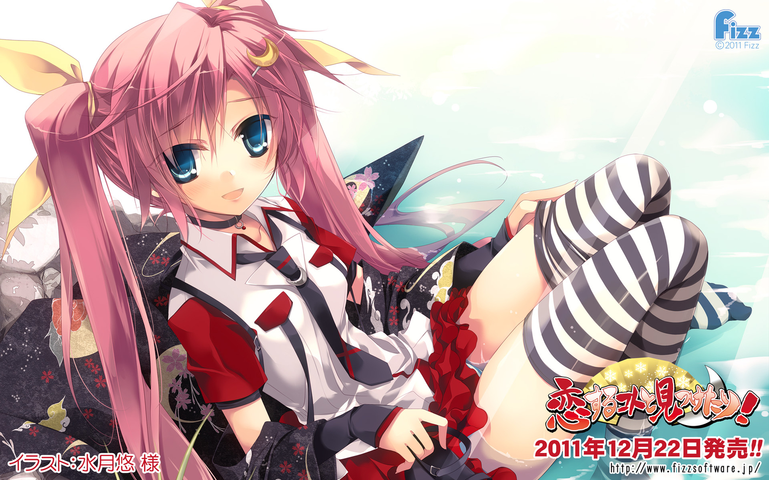 fizz, koisuru_koto_to_mitsuketari, minazuki_haruka, panties, striped_panties, thighhighs, twintails, underwear, water