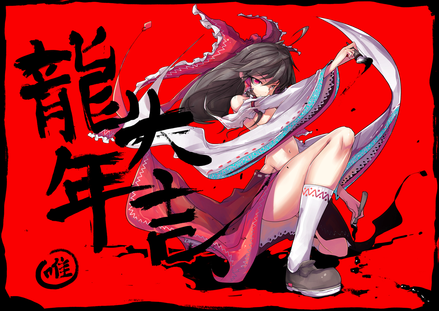 hakurei_reimu, japanese_clothes, miko, red, topless, touhou, wei_(hoshieve)