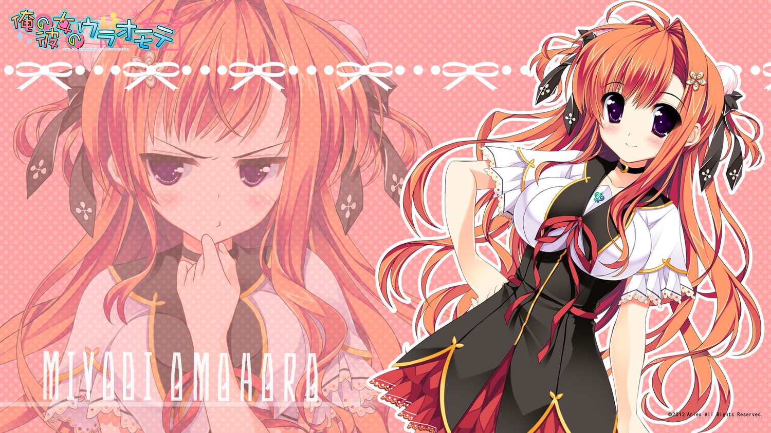 amahara_miyabi, aries, ariko_youichi, brown_hair, inuzumi_masaki, long_hair, ore_no_kanojo_no_uraomote, purple_eyes