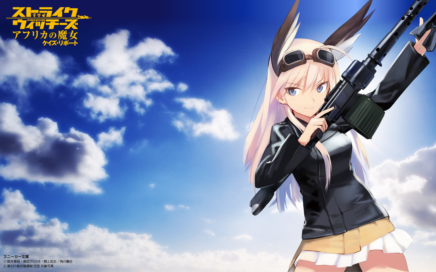 animal_ears, blonde_hair, gun, hanna-justina_marseille, shimada_fumikane, sky, strike_witches, weapon