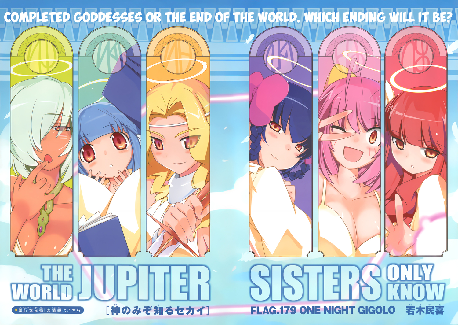 apollo_(kaminomi), blue_hair, blush, breasts, cleavage, diana_(kaminomi), gray_hair, kami_nomi_zo_shiru_sekai, long_hair, mars_(kaminomi), mercurius_(kaminomi), minerva_(kaminomi), orange_eyes, pink_hair, red_eyes, red_hair, short_hair, vulcanus_(kaminomi), yellow_eyes