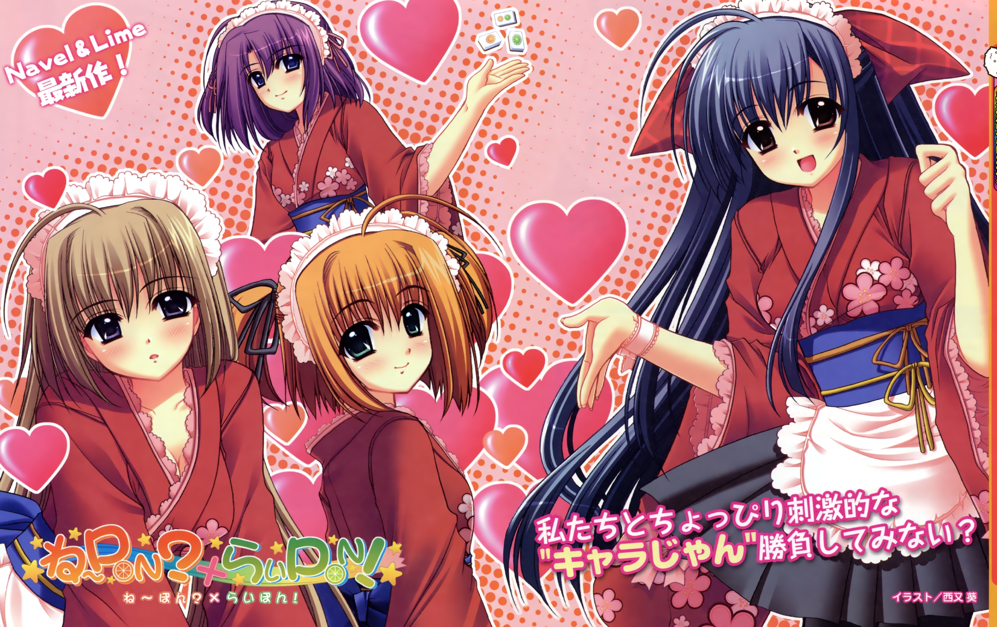 eclair, japanese_clothes, maron, ne_pon_rai_pon, nishimata_aoi, tiramisu