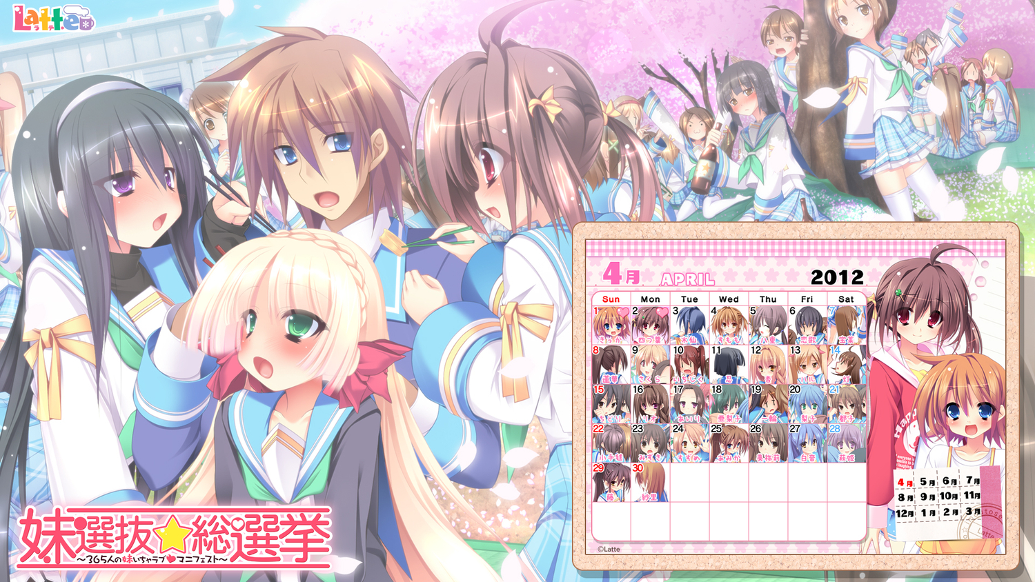 calendar, group, imouto_senbatsu☆sousenkyo, kamitsurugi_ouka, school_uniform, tachibana_hiiragi, tachibana_kitsuka, tachibana_kouta