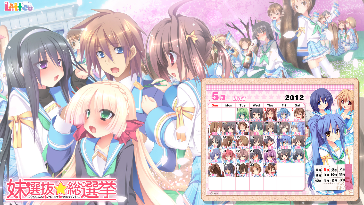calendar, group, imouto_senbatsu☆sousenkyo, kamitsurugi_ouka, school_uniform, tachibana_hiiragi, tachibana_kouta, tachibana_matsuri