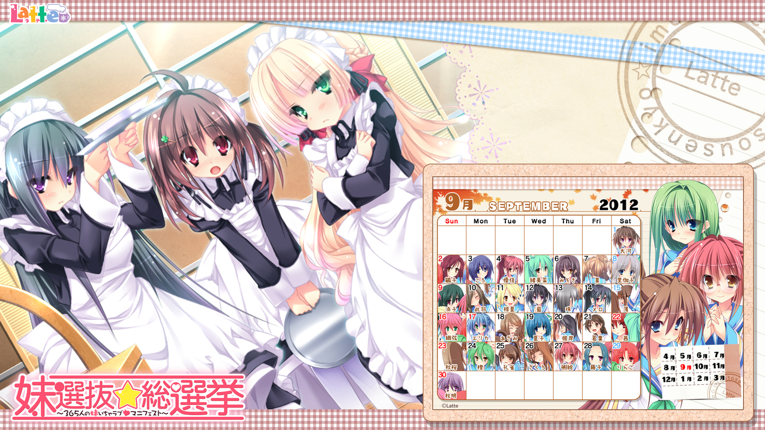 blush, calendar, imouto_senbatsu☆sousenkyo, kamitsurugi_ouka, maid, tachibana_hatsuyuki, tachibana_hiiragi, tachibana_matsuri