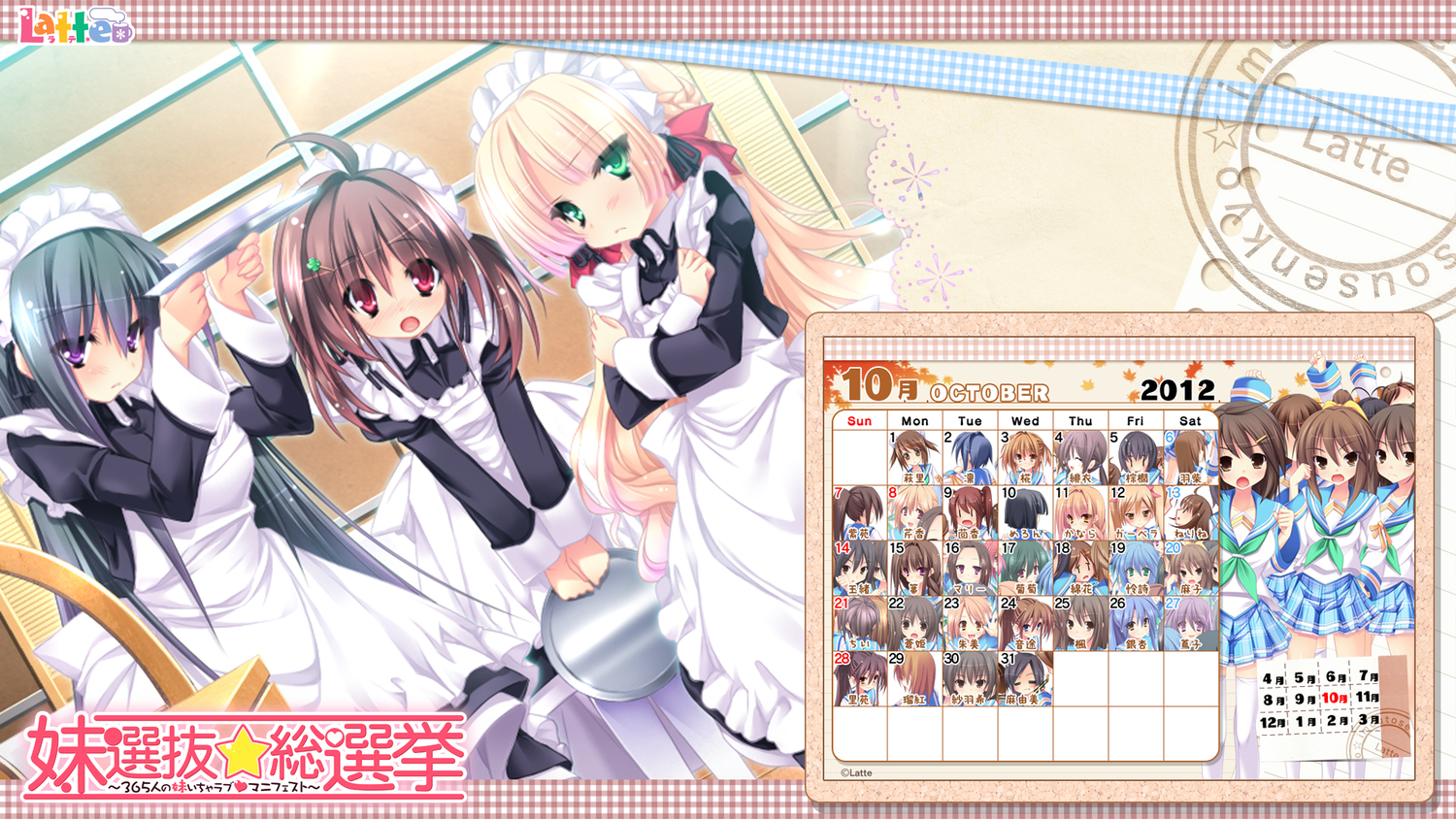 blush, calendar, imouto_senbatsu☆sousenkyo, kamitsurugi_ouka, maid, tachibana_hiiragi, tachibana_matsuri, tachibana_yotsuha