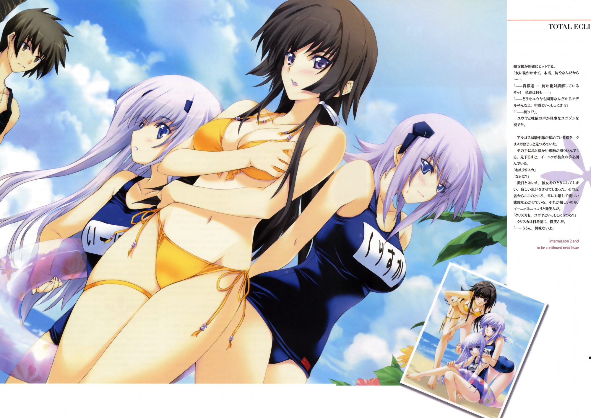 bikini, clouds, cryska_barchenowa, iizuki_tasuku, inia_sestina, miyata_ao, muv-luv, muv-luv_alternative