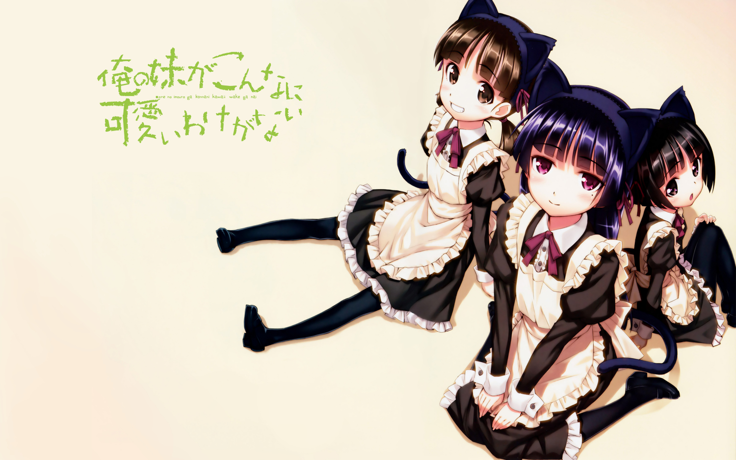 animal_ears, apron, black_hair, brown_eyes, brown_hair, catgirl, gokou_hinata, gokou_ruri, gokou_tamaki, headband, loli, long_hair, maid, matsuryuu, ore_no_imouto_ga_konna_ni_kawaii_wake_ga_nai, purple_eyes, purple_hair, short_hair, stockings, tagme, tail, twintails, white