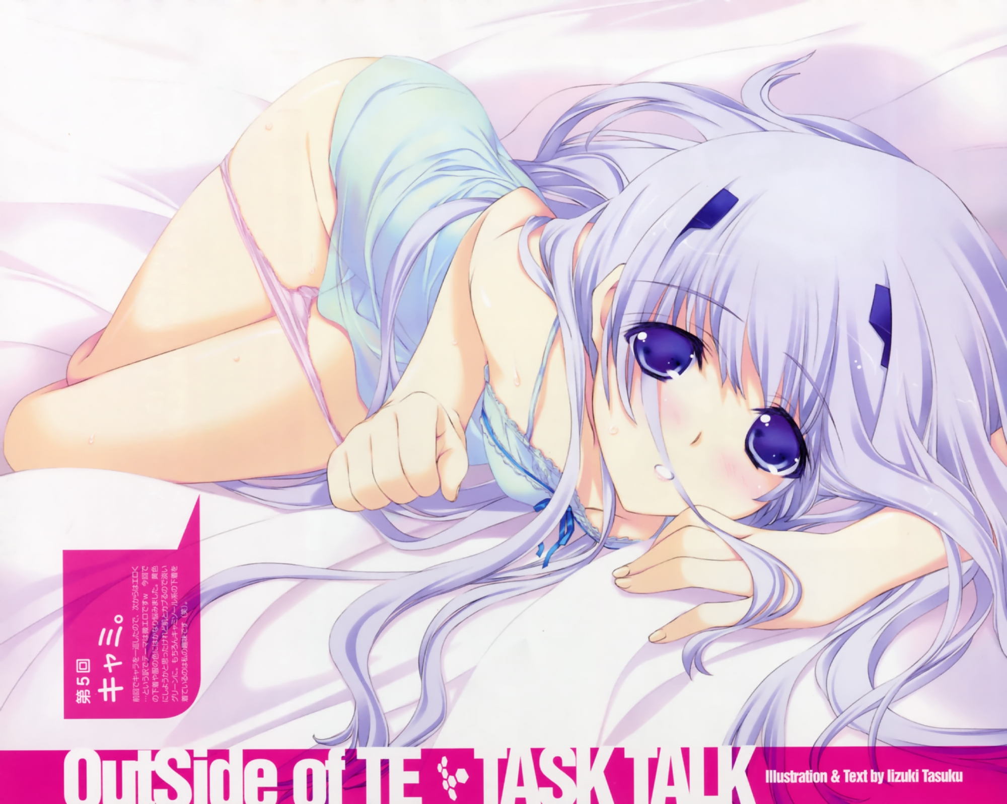 iizuki_tasuku, inia_sestina, miyata_ao, muv-luv, muv-luv_alternative, panties, total_eclipse, underwear
