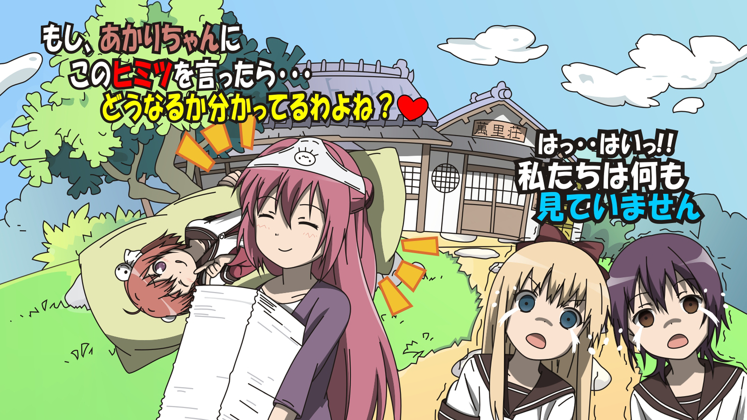 akaza_akane, akaza_akari, blonde_hair, clouds, funami_yui, long_hair, panties, purple_hair