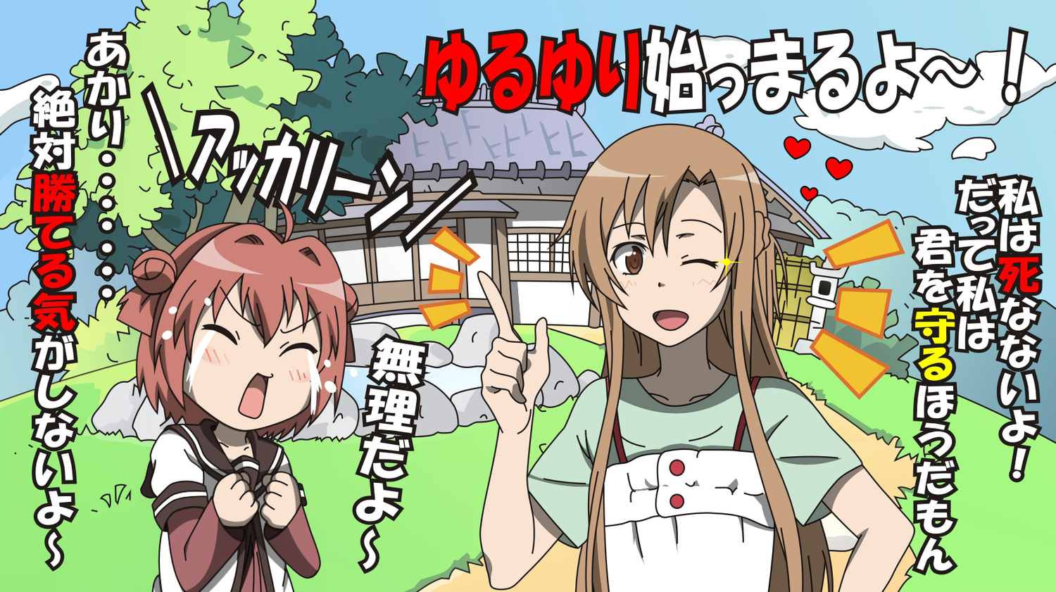 akaza_akari, apron, blush, brown_eyes, brown_hair, clouds, crossover, crying, heart, long_hair, red_hair, school_uniform, short_hair, sky, sword_art_online, tears, todo_(masa3373), tree, wink, yuru_yuri, yuuki_asuna