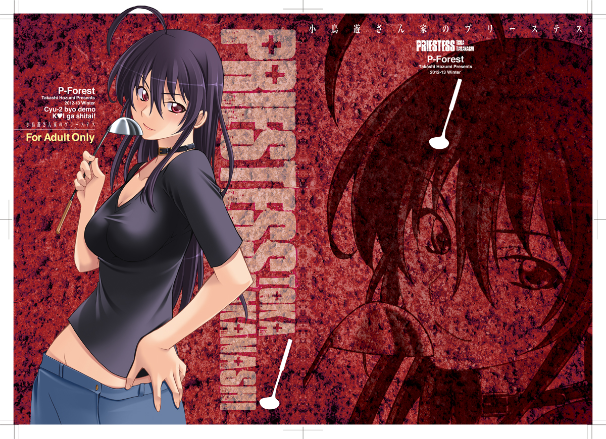 chuunibyou_demo_koi_ga_shitai!, tagme, takanashi_touka, zoom_layer