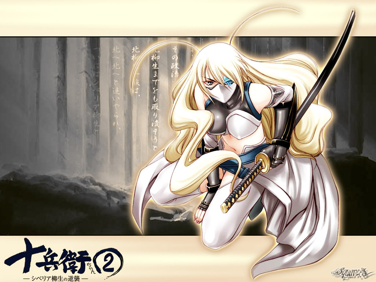 armor, eyepatch, jubei-chan, katana, mask, samurai, sword, weapon, yagyu_freesia