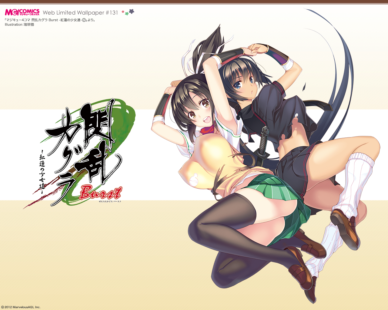 2girls, asuka_(senran_kagura), coffee_cat, homura_(senran_kagura), school_uniform, senran_kagura, thighhighs, torn_clothes