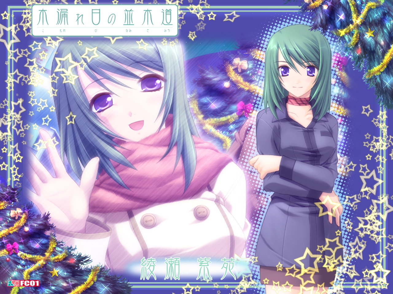 ayase_shion, komorebi_no_namikimichi