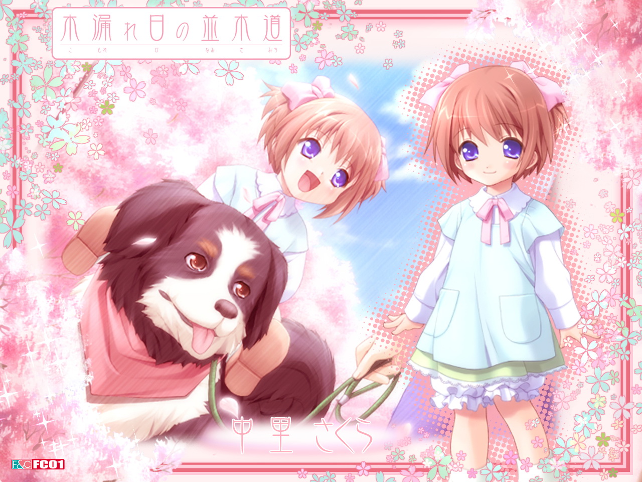 komorebi_no_namikimichi, nakazato_sakura