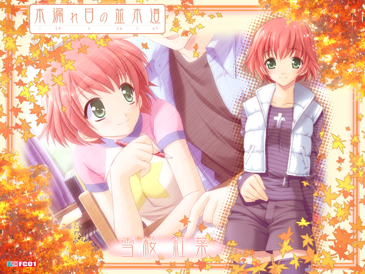 komorebi_no_namikimichi, yukizakura_momiji