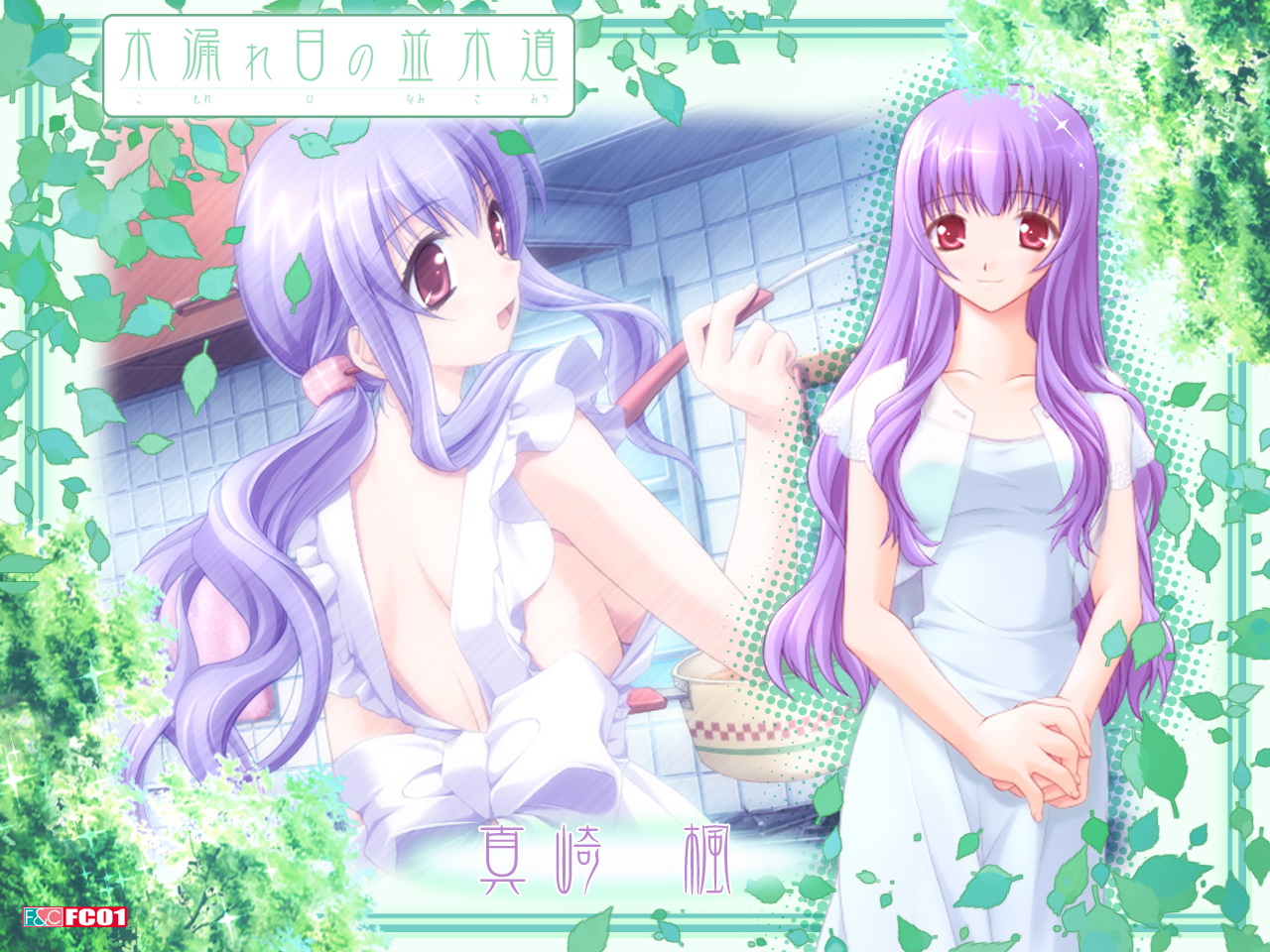 komorebi_no_namikimichi