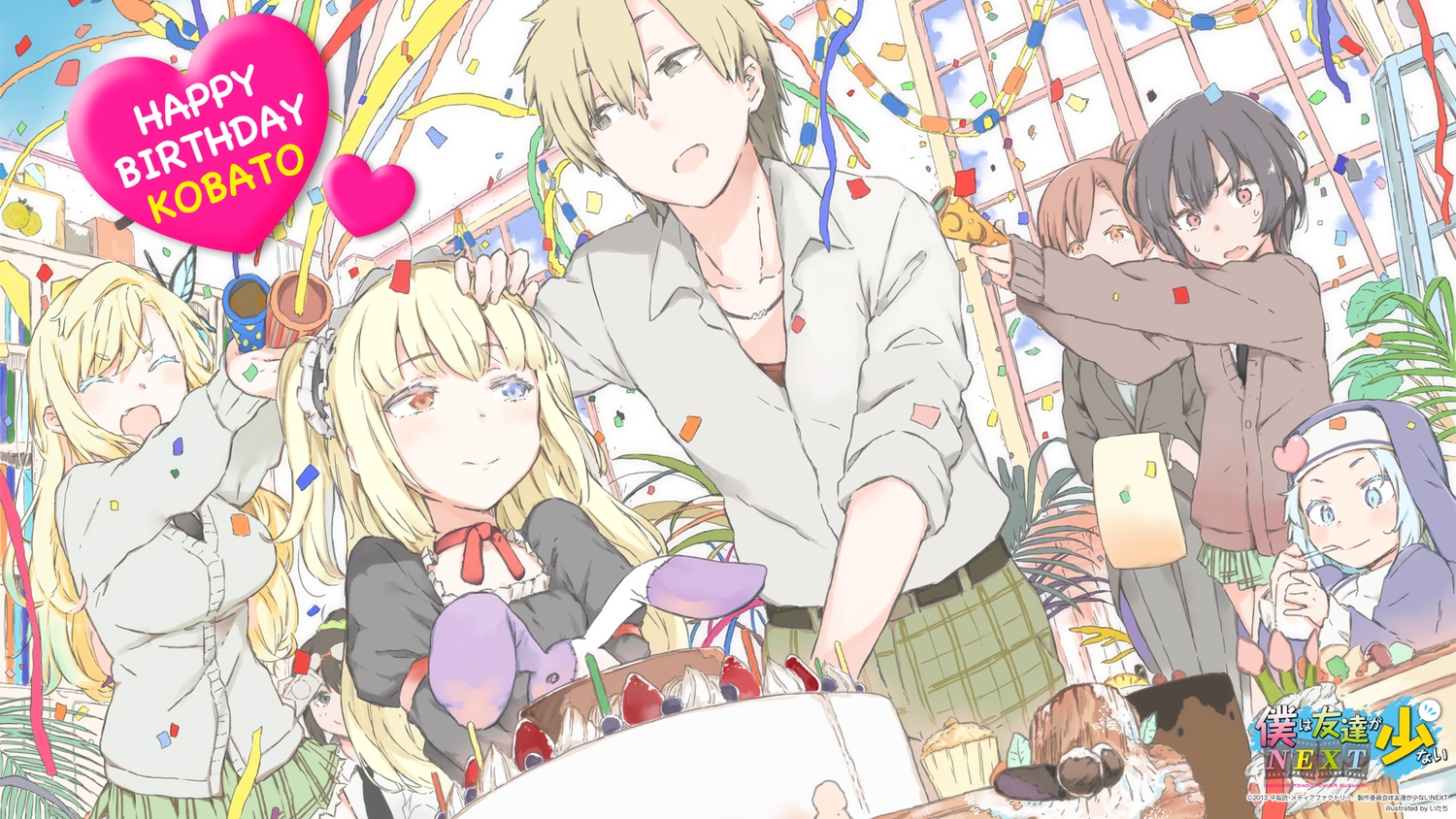 bicolored_eyes, blonde_hair, boku_wa_tomodachi_ga_sukunai, cake, food, group, hasegawa_kobato, hasegawa_kodaka, itachi_(3dt), kashiwazaki_sena, kusunoki_yukimura, loli, male, mikazuki_yozora, shiguma_rika, tagme, takayama_maria