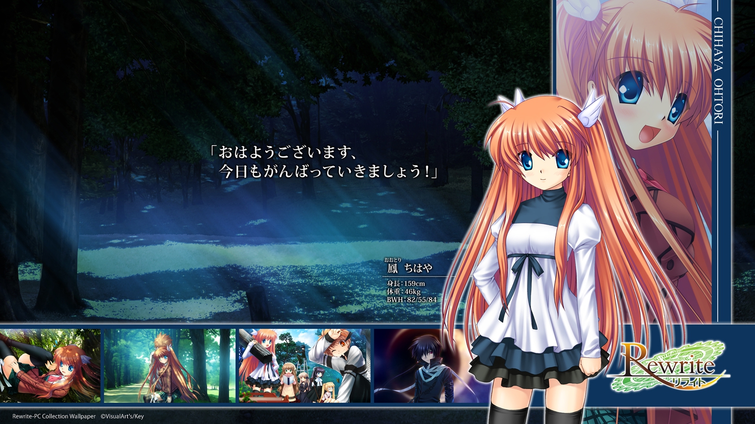 blue_eyes, hinoue_itaru, key, ohtori_chihaya, red_hair, rewrite, school_uniform