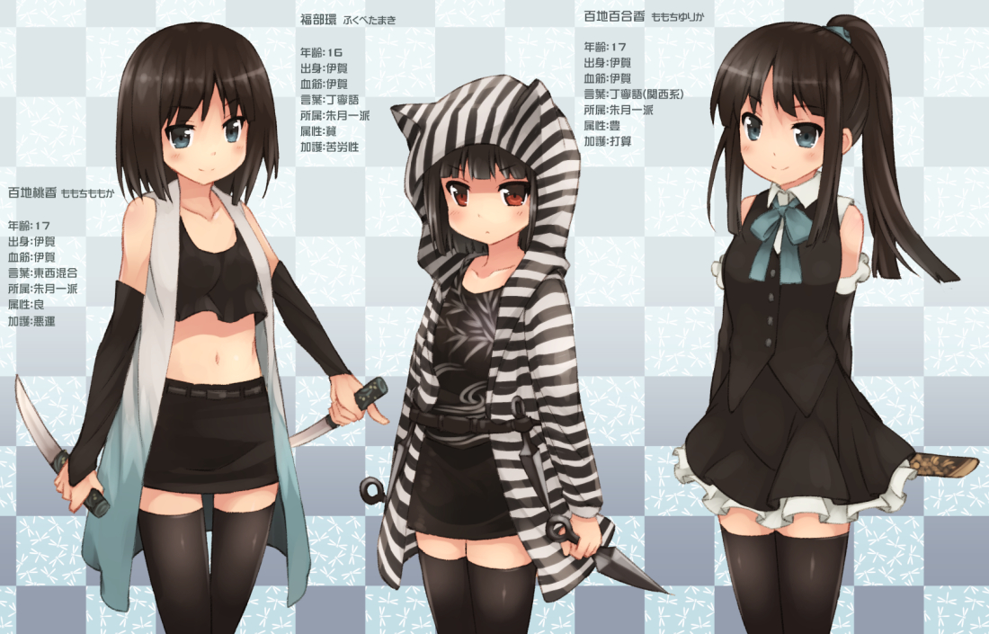 akemiho_tabi_nikki, black_hair, fukube_tamaki, knife, kouno_hikaru, momochi_momoka, momochi_yurika, thighhighs, weapon, zettai_ryouiki