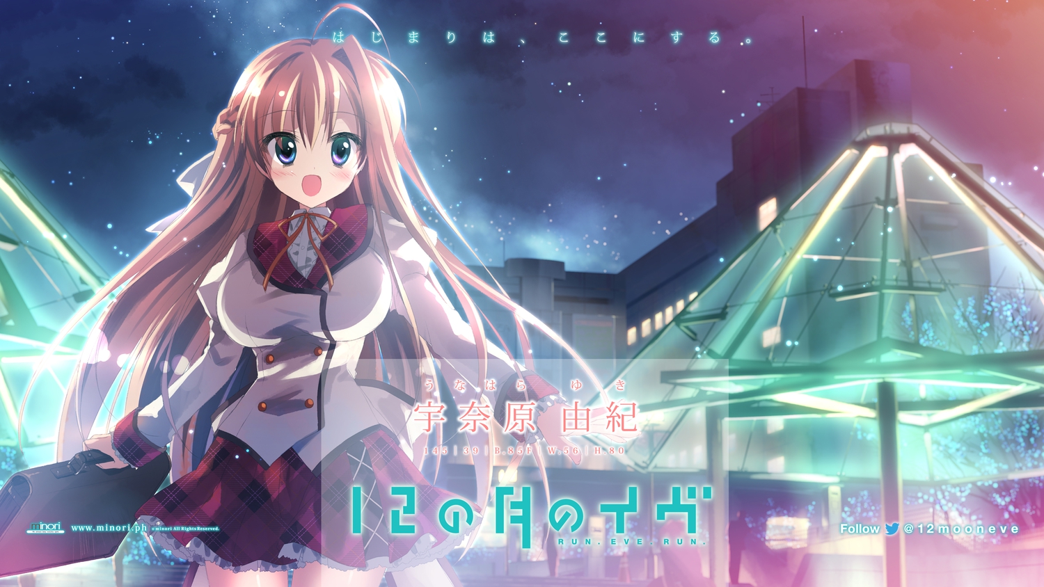 12_no_tsuki_no_eve, long_hair, minori, school_uniform, unahara_yuki, yuuki_tatsuya