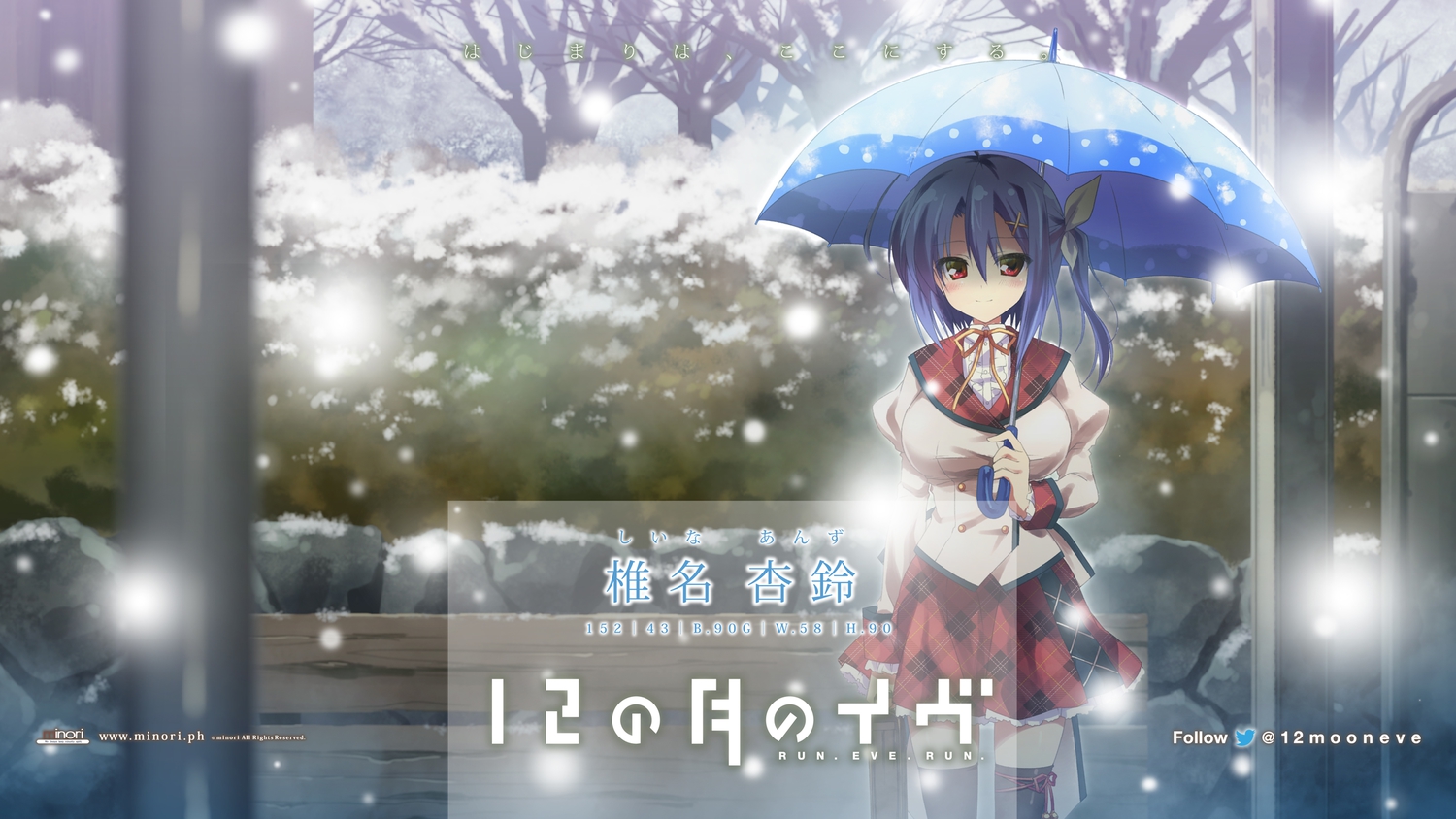 12_no_tsuki_no_eve, blue_hair, minori, school_uniform, shiina_anzu, shouna_mitsuishi, snow, umbrella