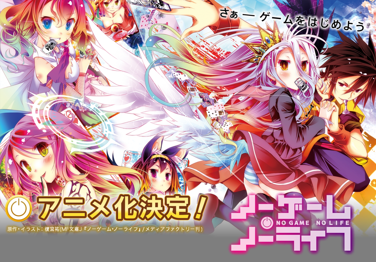 animal_ears, hatsuse_izuna, japanese_clothes, jibril, kamiya_yuu, logo, loli, male