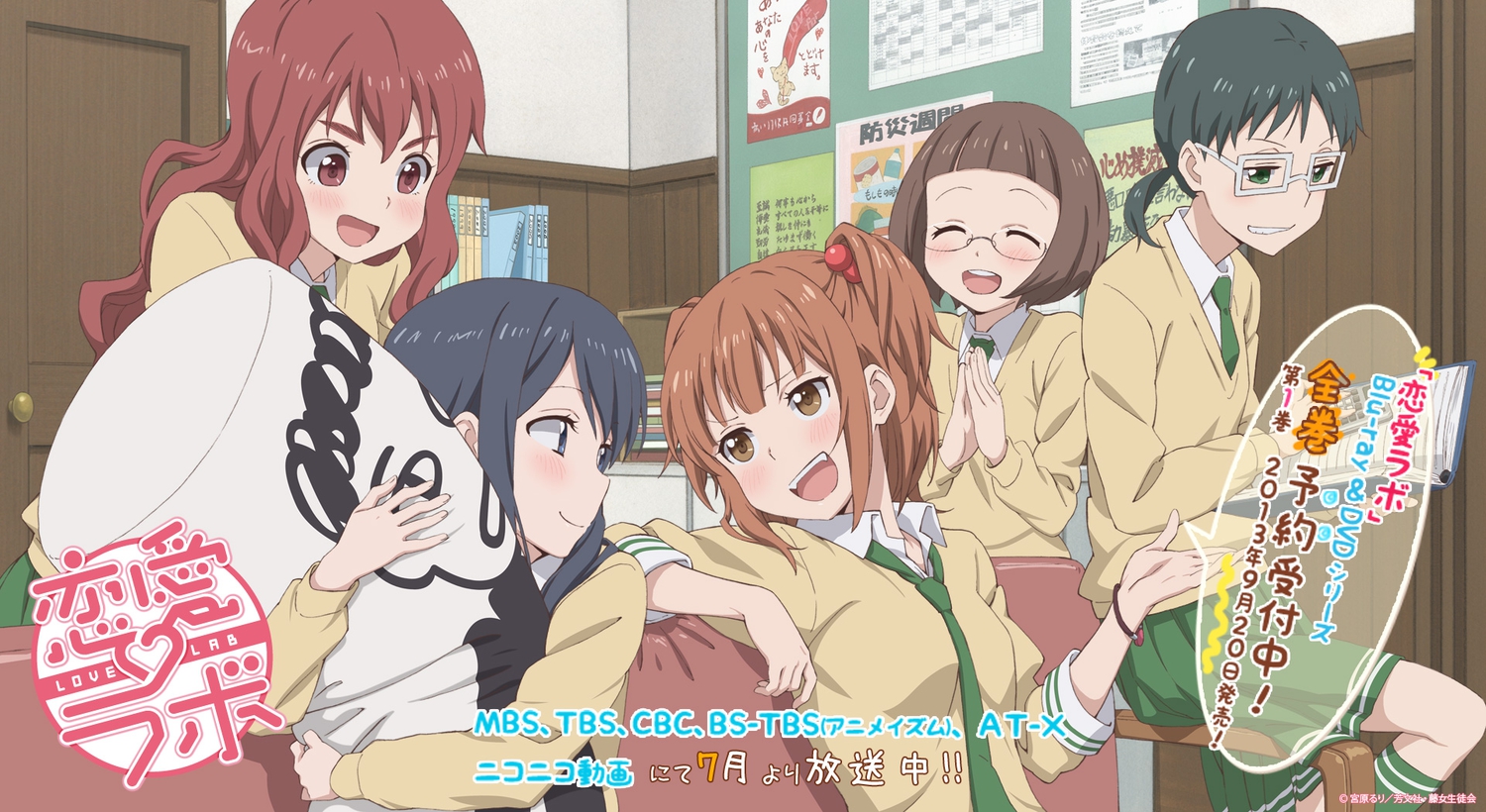 enomoto_yuiko, glasses, kurahashi_riko, love_lab, maki_natsuo, mizushima_sayori, school_uniform, tagme_(artist), tanahashi_suzune