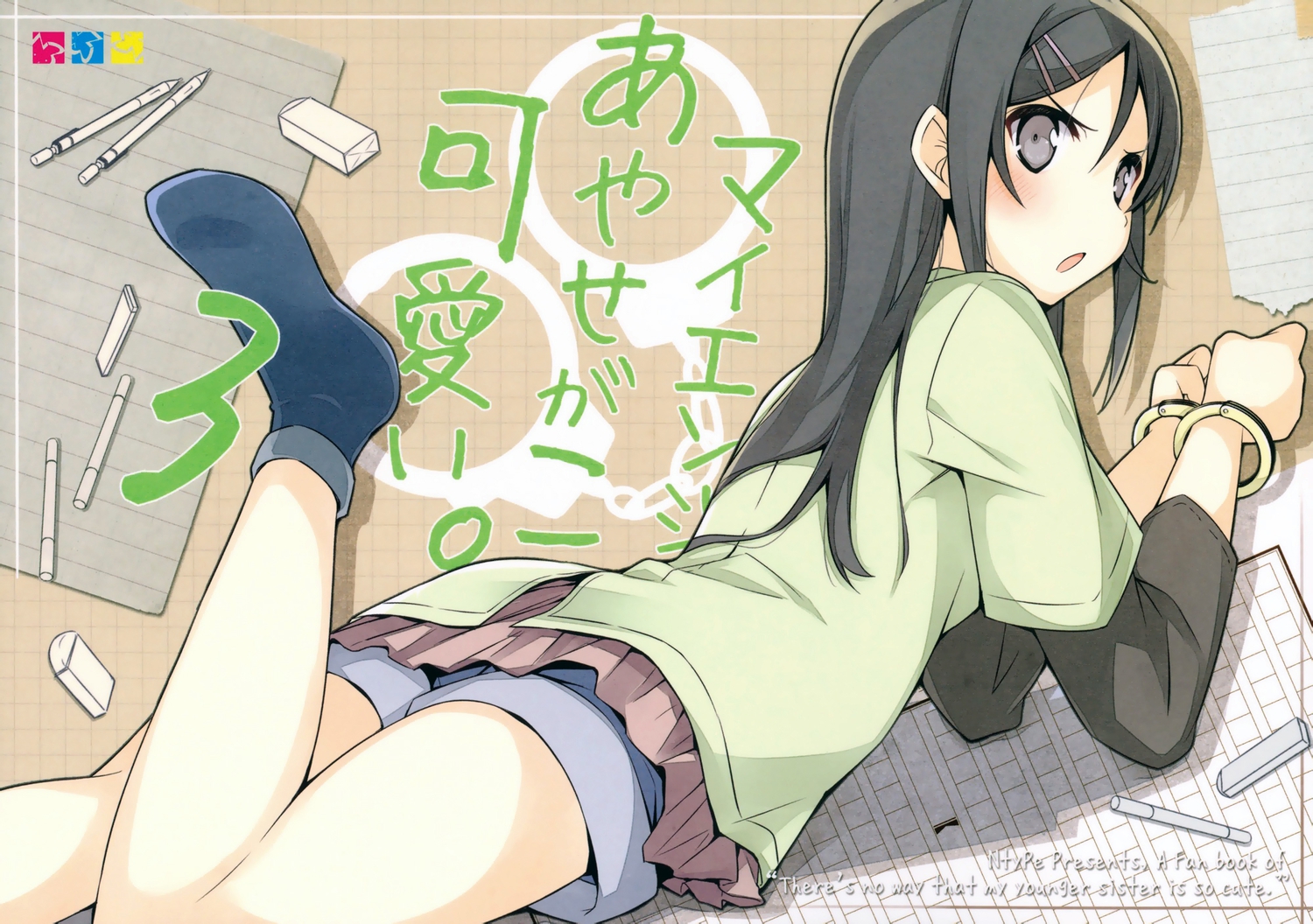 aragaki_ayase, black_eyes, black_hair, blush, jpeg_artifacts, long_hair, mizoguchi_keiji, ore_no_imouto_ga_konna_ni_kawaii_wake_ga_nai