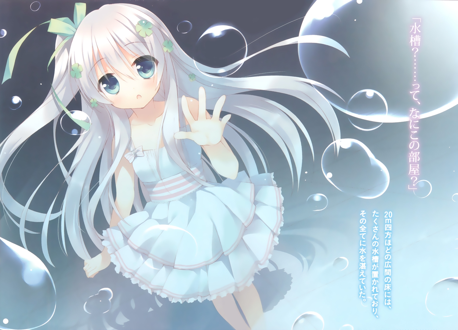 blue_eyes, bubbles, dress, gray_hair, ichiri, long_hair, mizu_no_marginal, ribbons, sasaki_kanoko, scan, summer_dress